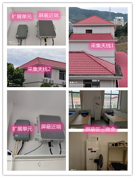  长岛某武警部队宿舍屏蔽案例（数字信令级）