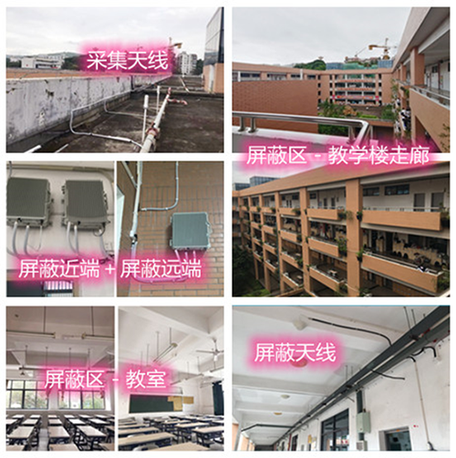  长岛某中学考场屏蔽案例（数字信令级）